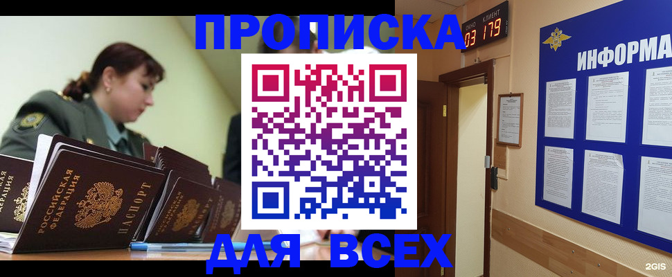 прописка паспорт в Чувашии
