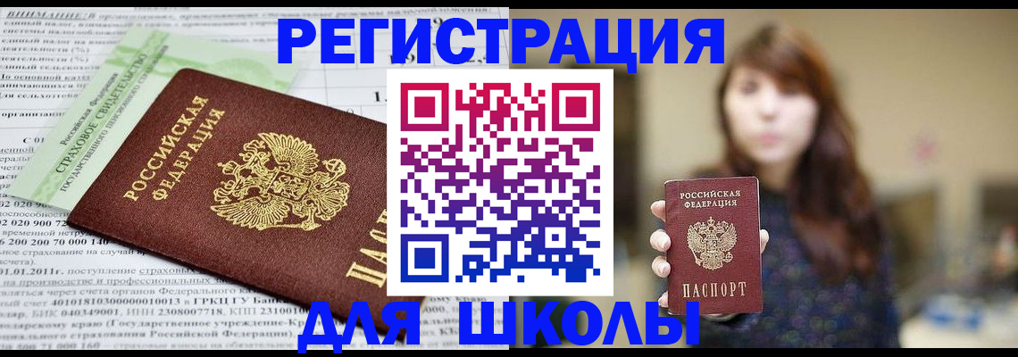 прописка регистрация в Чувашии