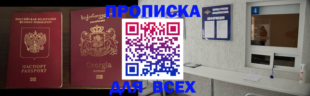 прописка для военкомата в Чувашии